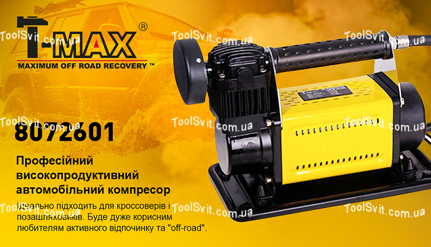 Компресор "T-max" 30A/150psi/72L/min/ клеми/шланг T-max 8072601 8072601 фото