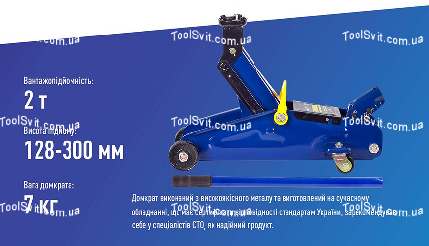 Домкрат підкатний (T820014/TA82008) Vitol ДП-20007 ДП-20007 фото