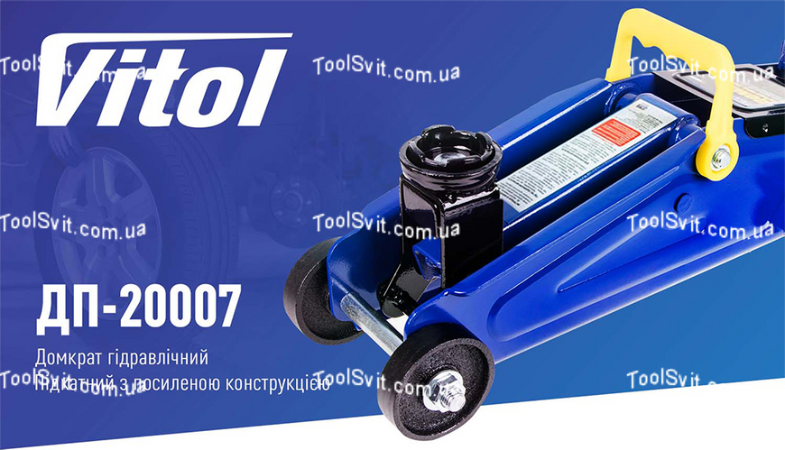 Домкрат підкатний (T820014/TA82008) Vitol ДП-20007 ДП-20007 фото