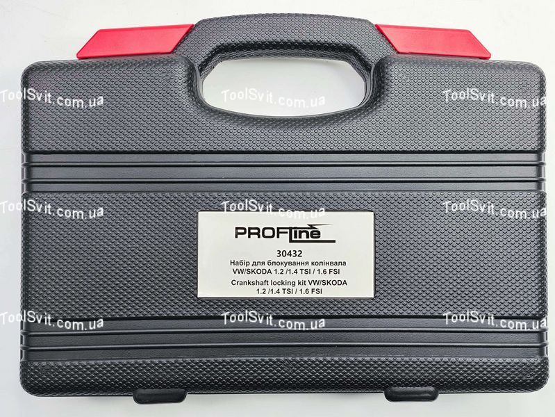 Набір для блокування колінвала VW/SKODA 1.2 /1.4 TSI / 1.6 FSI Profline 30432 30432 фото