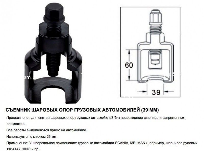 Знімач кульових опор 39мм 4753 JTC 4753 JTC фото