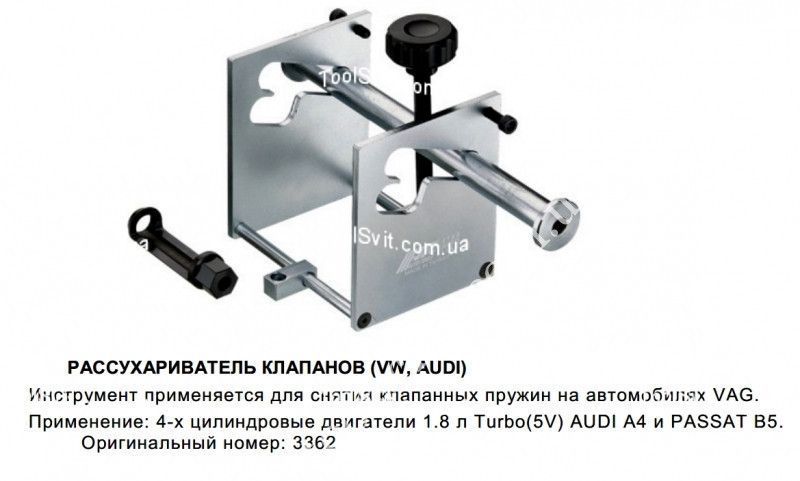 Рассухариватель клапанов VW, AUDI 4188 JTC 4188 JTC фото