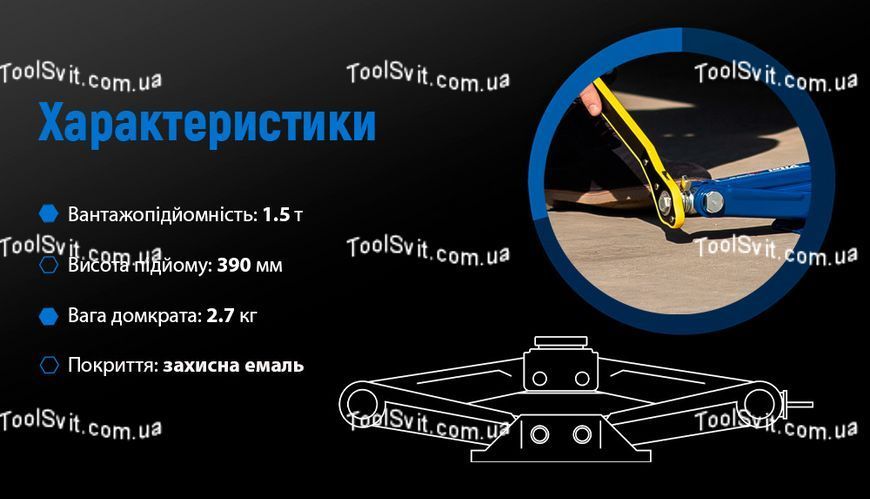 Домкрат гвинтовий 1,5 т Vitol ST-105B-1.5 t ST-105B-1.5t фото