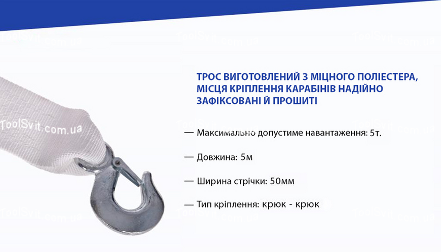 Трос буксировочный 5т. лента 50мм х 5,0м белый/2 крюка/кулек Vitol ТР-206-5-1 ТР-206-5-1 фото