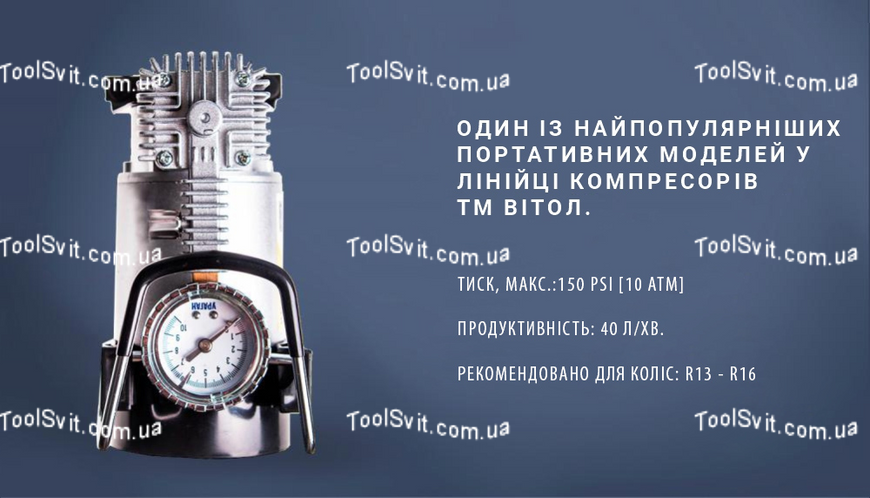 Компрессор автомобильный Ураган Vitol КА-У12050 КА-У12050 фото