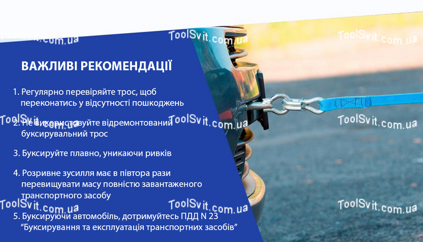 Трос буксировочный 5т. лента 50мм х 5,0м белый/2 крюка/кулек Vitol ТР-206-5-1 ТР-206-5-1 фото