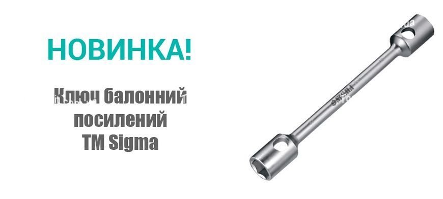 Ключ баллонный усиленный 27&times;32&times;400мм CrV SIGMA (6032111) 6032111 фото
