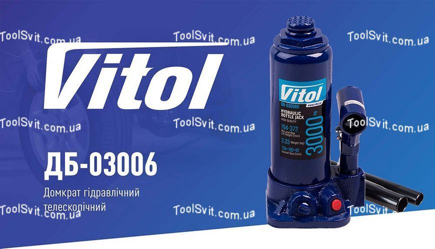 Домкрат бутылочный 3 т Vitol ДБ-03006 ДБ-03006 фото
